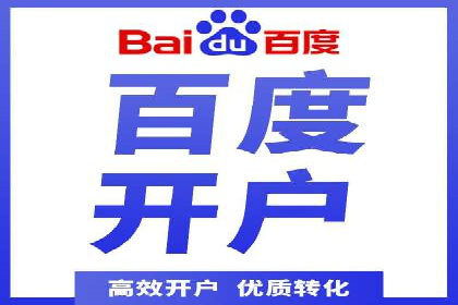 案例解读：百度竞价广告如何助力中小企业成长